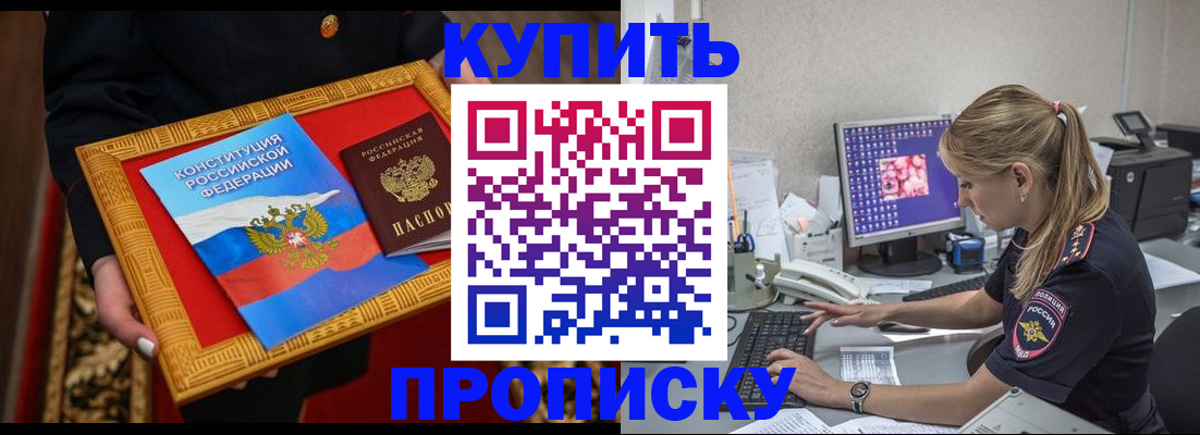 временная регистрация 2025 в Кондрово