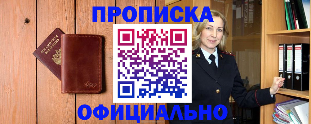 миграционный учет в Кондрово