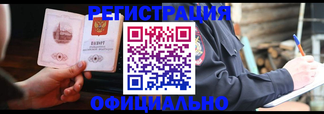 купить прописку в Кондрово