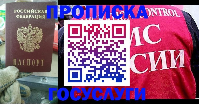 временная регистрация гарантия в Кондрово