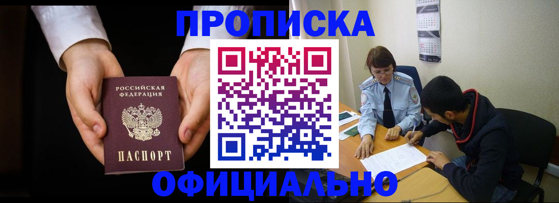 временная регистрация в Кондрово
